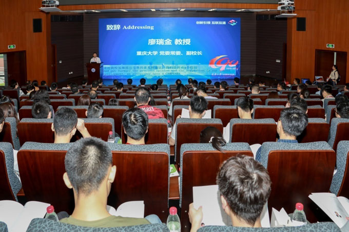 國(guó)際前沿科技創(chuàng)新大會(huì)1