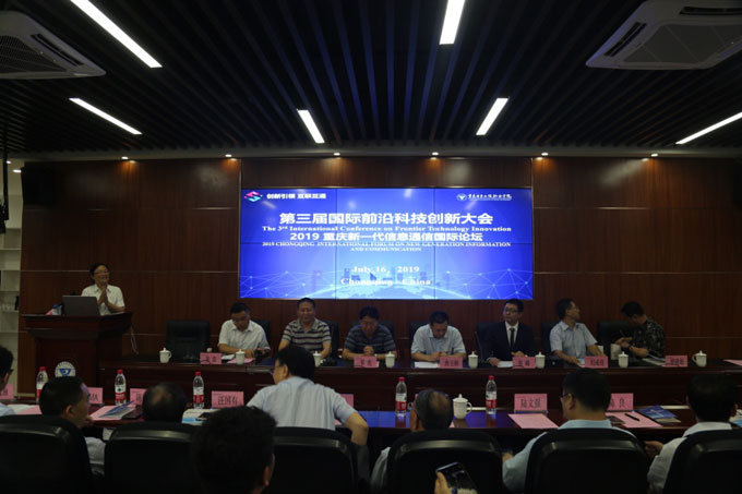 國(guó)際前沿科技創(chuàng)新大會(huì)4