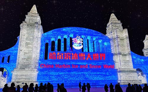 哈爾濱冰雪大世界 哈爾濱冰雪大世界
